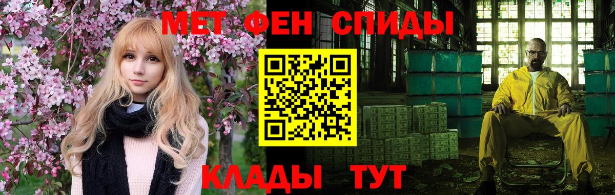 АМФЕТАМИН Premium  АМФ  Тавда  АМФ  Вход с VPN 