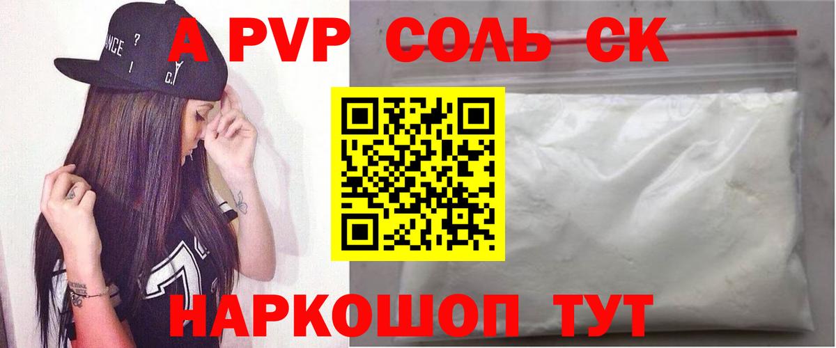 Alpha PVP  Alfa_PVP крисы CK  Alfa_PVP крисы CK  Вход с VPN  Alpha PVP СК КРИС  Тавда 