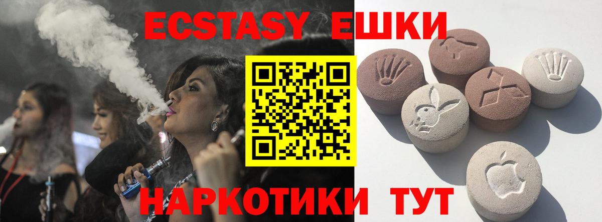Тавда  Ecstasy XTC  Экстази  Ecstasy 99%  Вход с VPN 