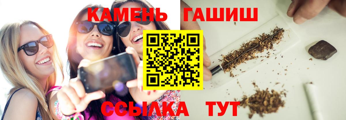 ГАШИШ убойный  Вход с VPN  Тавда 