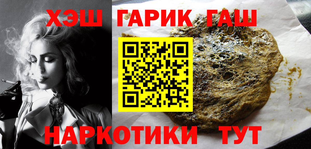 ГАШ hashish Тавда