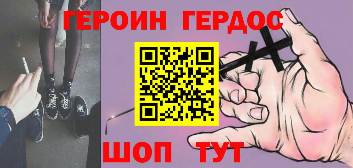 Героин  Вход с VPN  Тавда  ГЕРОИН Афган 
