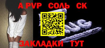 a pvp Нарткала