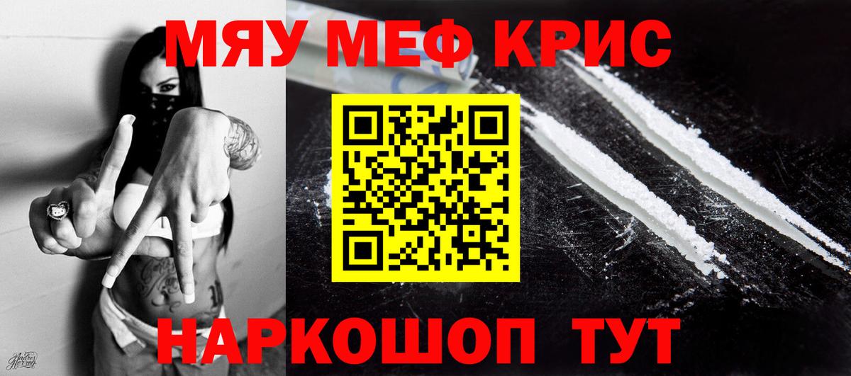 Мефедрон мука Тавда