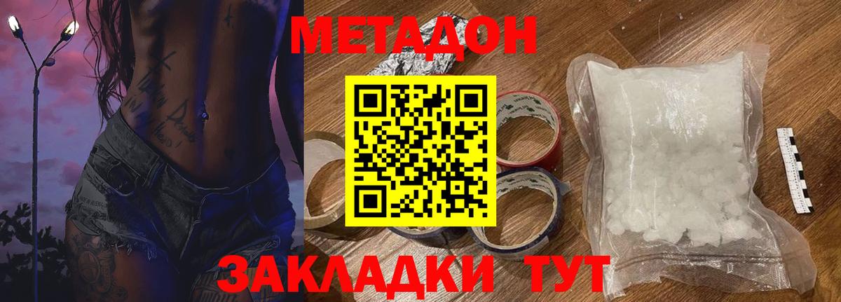 Тавда  Метадон белоснежный  Вход с VPN 