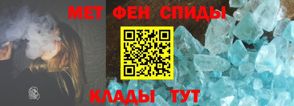 МЕТАМФЕТАМИН мет  МЕТАМФЕТАМИН мет  Вход с VPN  Тавда 