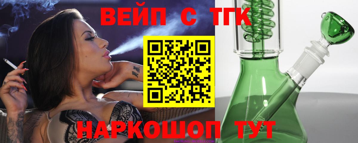 Дистиллят ТГК Wax  Вход с VPN  Тавда 